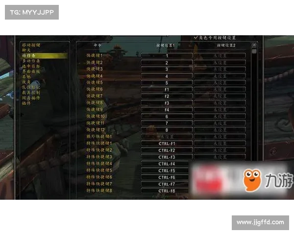 魔兽世界技能快捷键设置攻略